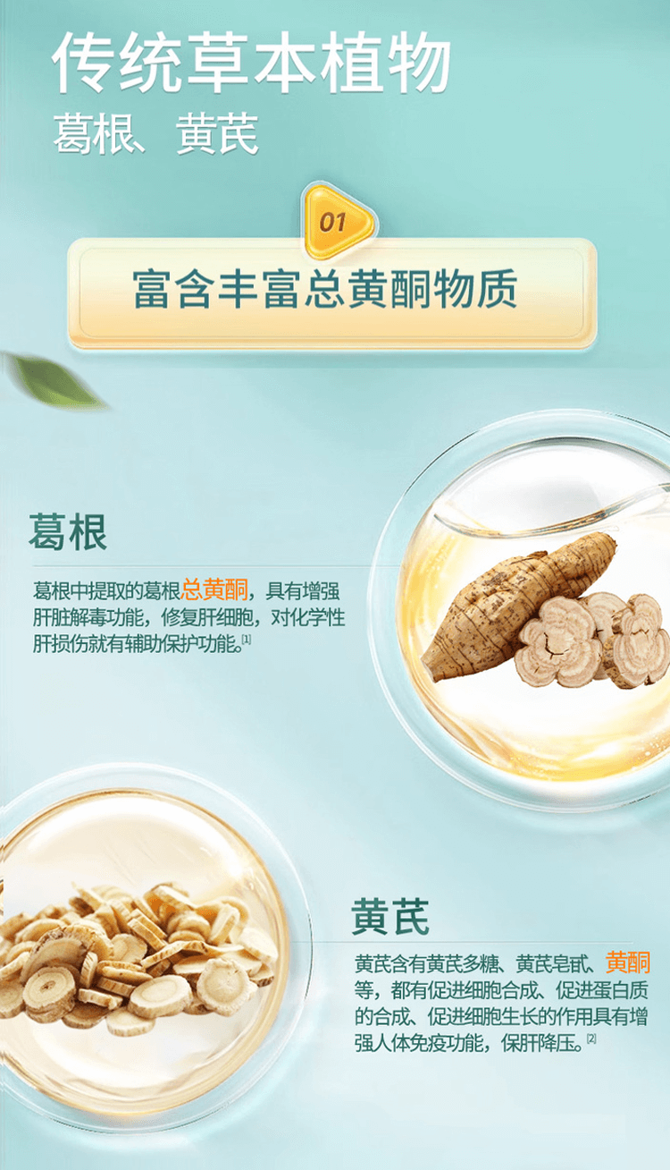 保元德護肝膠囊,養生堂