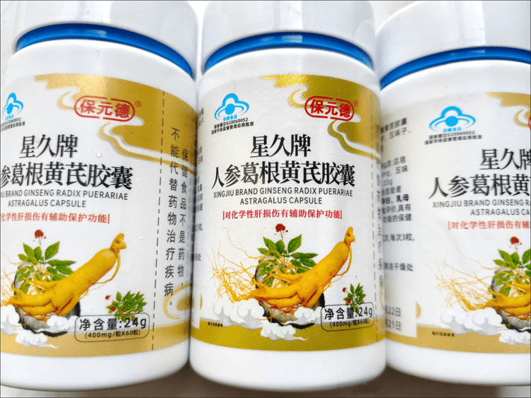 保元德護肝膠囊,養生堂