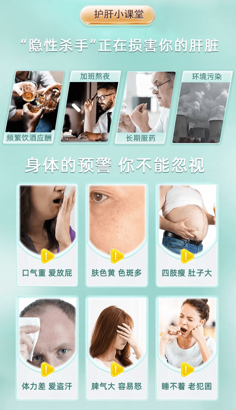 保元德護肝膠囊,養生堂